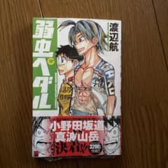 弱虫ペダル 94巻のサムネイル