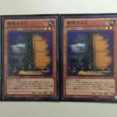 遊戯王 増殖するG ノーマル×2のサムネイル