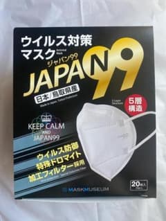【60枚】日本製 特許取得 5層構造マスク 高性能ドロマイトフィルター 個包装のサムネイル