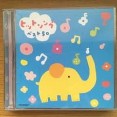 子ども　CD ヒットソング　ベスト50のサムネイル