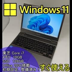 【東芝】爆速 Corei7/SSD128GB ノートパソコン 10GB F5 東芝】爆速 Corei7/SSD128GB ノートパソコン 10GB F5 - メルカリ