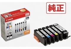 Canon BCI-371XLのサムネイル
