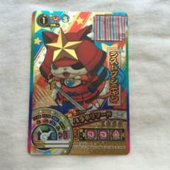 【未使用】妖怪ウォッチ ウキウキペディア カードのサムネイル