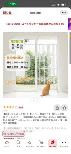ペットゲート　ハイタイプ　『近くに住んでる人限定』のサムネイル