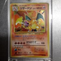 【‼️超希少‼️】かいりきリザードン 旧裏 初版 マーク無し エラーカード 超希少‼️】かいりきリザードン 旧裏 初版 マーク無し エラーカード