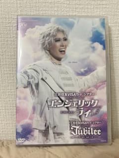 DVD 花組 『エンジェリックライ』『Jubilee（ジュビリー）』 - メルカリ