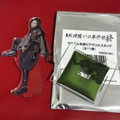 死神遣いの事件帖 ランダムお座りアクリルスタンドのサムネイル