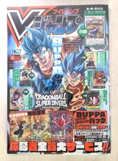 新品未開封】Vジャンプ 2026年1月特大号 付録完備 - メルカリ