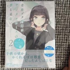 青春ブタ野郎はサンタクロースの夢を見ない 2 Blu-rayのサムネイル