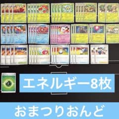 60枚 ポケカ おまつりおんど デッキパーツまとめ売りセット 構築