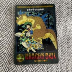 ドラゴンボール ビジュアルアドベンチャー 4 森の中での出来事 - メルカリ