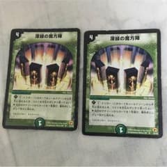 深緑の魔方陣のサムネイル