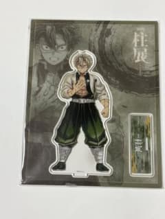 鬼滅の刃 柱展 ランダム アクリルスタンド キービジュアル 不死川実弥