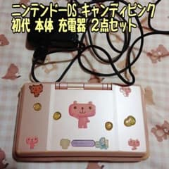 ニンテンドーDS】本体 初代 キャンディピンク 充電器 まとめ売り