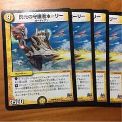 ホーリーのサムネイル