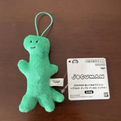 JOGMAN （ジョグマン）ぬいぐるみマスコット　ブラキオ