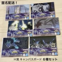 6種 H賞 キャンバス風ボード ヒロアカ 一番くじ 爆豪勝己 緑谷出久 1
