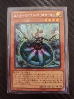 遊戯王 オルターガイストマリオネッター アジア シークレットのサムネイル