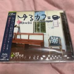 ゆるカフェ～ハワイのサムネイル