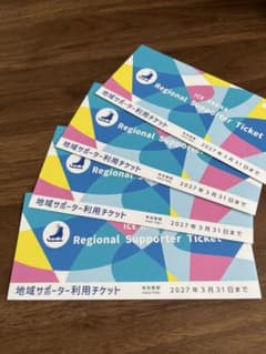 パピオ　オーヴィジョンアイスアリーナ福岡 地域サポーター利用チケット 4枚のサムネイル