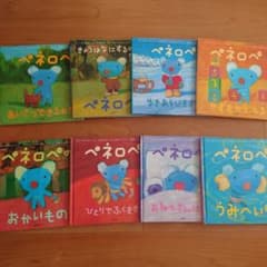 ペネロペ絵本のサムネイル