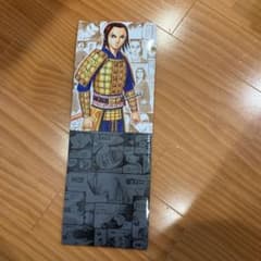 キングダム　box 専用のサムネイル