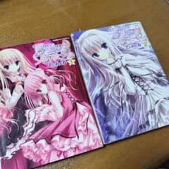 月夜のフロマージュ 1-2巻 セットのサムネイル