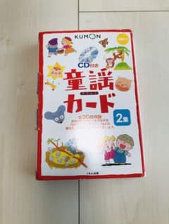 くもん式　童謡カード　第2集のサムネイル