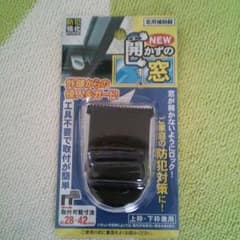 防犯強化☆NEW窓用補助錠☆侵入をガードのサムネイル
