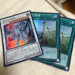 蒼眼の銀龍、竜の霊廟2枚のサムネイル