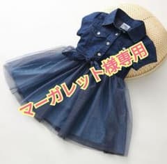 マーガレット様専用ページのサムネイル