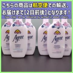 アグリー フレグランス 450mL シャンプー＆コンディショナー　6本