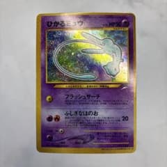 ポケモンカード 旧裏 ひかるミュウ コロコロコミック付録カード - メルカリ