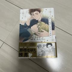 ゴールデンスパークル　鈴丸みんたのサムネイル