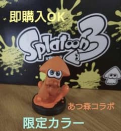 あつ森コラボ スプラトゥーン amiibo イカ オレンジ 限定カラー 初期化済