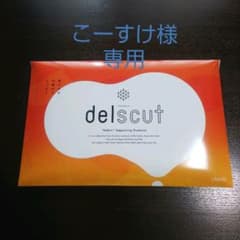 【こーすけ様専用】デルスカット delscut 30包のサムネイル