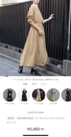 (web限定商品)カイキンシャツワンピロングスリーブのサムネイル