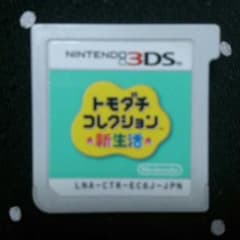 かなやん様。3DSカセットのサムネイル