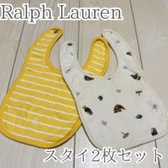 ラルフローレン ベビー スタイ 2枚セット ポロベア ボーダー よだれかけのサムネイル