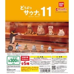 ※りょう様専用※ どうぶつサウナ11 ペンギン1点のサムネイル
