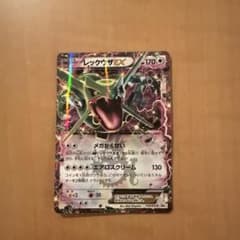 美品】レックウザEX コロコロコミック PROMO XY123/XY-P - メルカリ