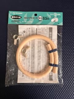 【新品・未開封】DUNLOP都市ガス用ガスソフトコード 0.5m ホースバンド付のサムネイル