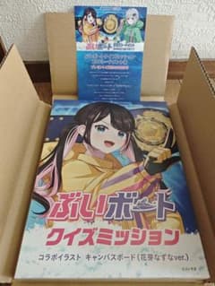 ぶいボート 30名限定 花芽すみれver キャンパスボード 賞品 m48129189484_1.jpg?1771319729