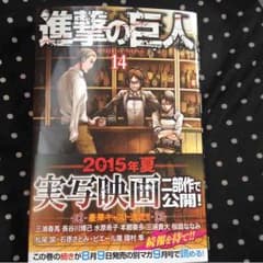 進撃の巨人のサムネイル