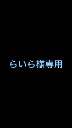らいら様専用　Valkyrie　旧ユニット衣装のサムネイル