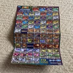 恐竜キング 2006年雨季限定ディノラマバージョン まとめ売り　合計45枚 Yahoo!オークション - 古代王者 恐竜キング 2006年雨季限定 ディノマラ