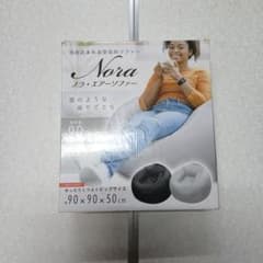 Nora エアーソファー 本体 ビッグサイズのサムネイル