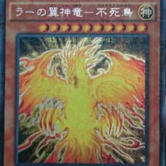 ラーの翼神竜のサムネイル