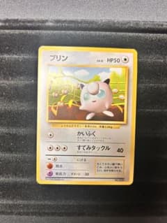 プリン_「すぐわかるポケモンカードの遊びかた」 おまけカード 光沢なし PRO… プリン_「すぐわかるポケモンカードの遊びかた」 おまけカード 光沢