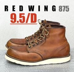 【9.5/D】9106 RED WINGレッドウィング★ハーレー ninja ②【9.5/D】875 RED WINGレッドウィング☆ハーレー ninja - メルカリ